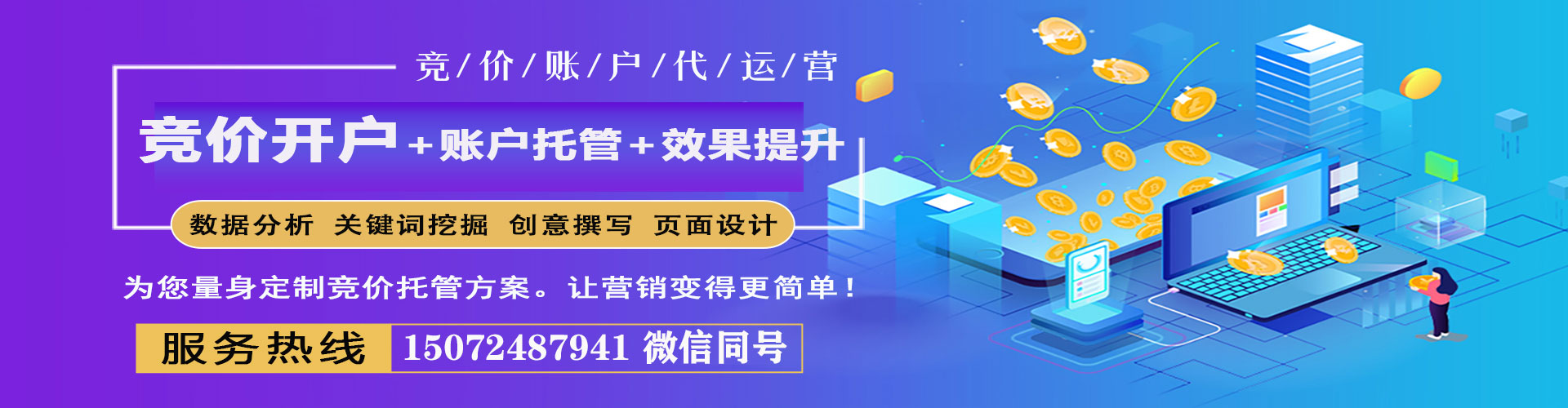 五通桥百度网络推广